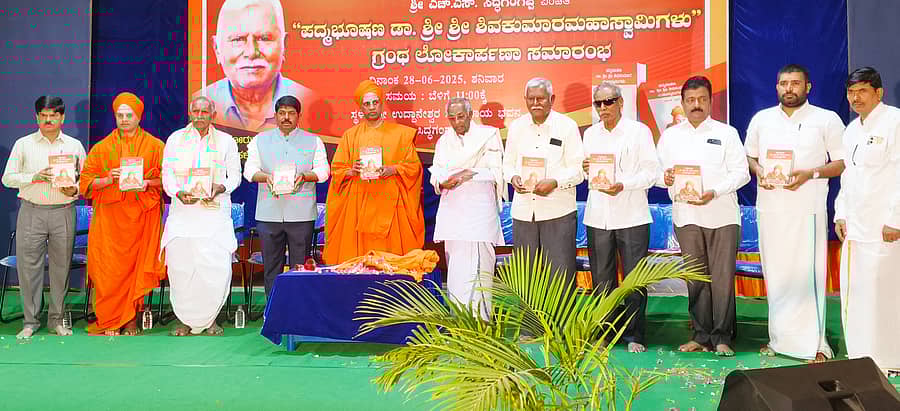 <div class="paragraphs"><p>ತುಮಕೂರಿನಲ್ಲಿ ಶನಿವಾರ ಲೇಖಕ ಎಚ್.ಎಸ್.ಸಿದ್ಧಗಂಗಪ್ಪ ರಚನೆಯ ‘ಪದ್ಮಭೂಷಣ ಶಿವಕುಮಾರ ಸ್ವಾಮೀಜಿ’ ಗ್ರಂಥವನ್ನು ಜಾನಪದ ವಿದ್ವಾಂಸ ಗೊ.ರು.ಚನ್ನಬಸಪ್ಪ ಲೋಕಾರ್ಪಣೆಗೊಳಿಸಿದರು.</p></div>
