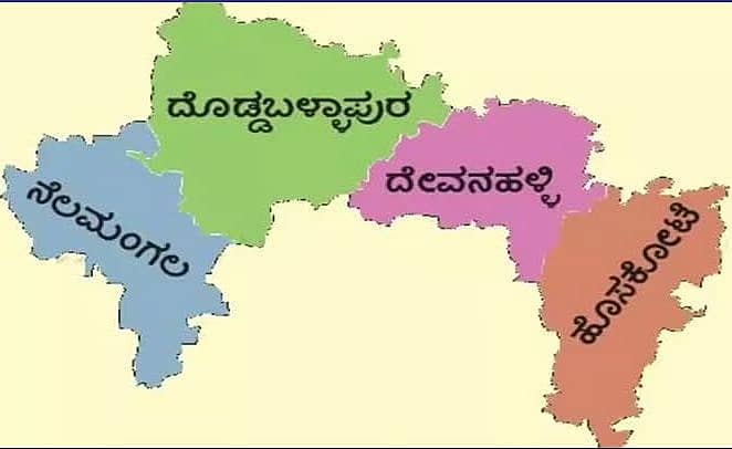 ಬೆಂಗಳೂರು ಗ್ರಾಮಾಂತರ ಜಿಲ್ಲಾ ನಕ್ಷೆ