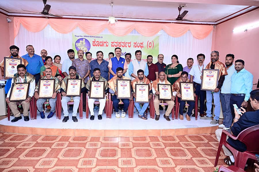 ಕೊಡಗು ಪತ್ರಕರ್ತರ ಸಂಘದ ವತಿಯಿಂದ ಮಡಿಕೇರಿಯ ಪತ್ರಿಕಾ ಭವನದಲ್ಲಿ ಮಂಗಳವಾರ ನಡೆದ ‘ಪತ್ರಿಕಾ ದಿನಾಚರಣೆ’ಯಲ್ಲಿ  10 ಮಂದಿಗೆ ವಾರ್ಷಿಕ ಪ್ರಶಸ್ತಿ ಪ್ರದಾನ ಮಾಡಲಾಯಿತು.