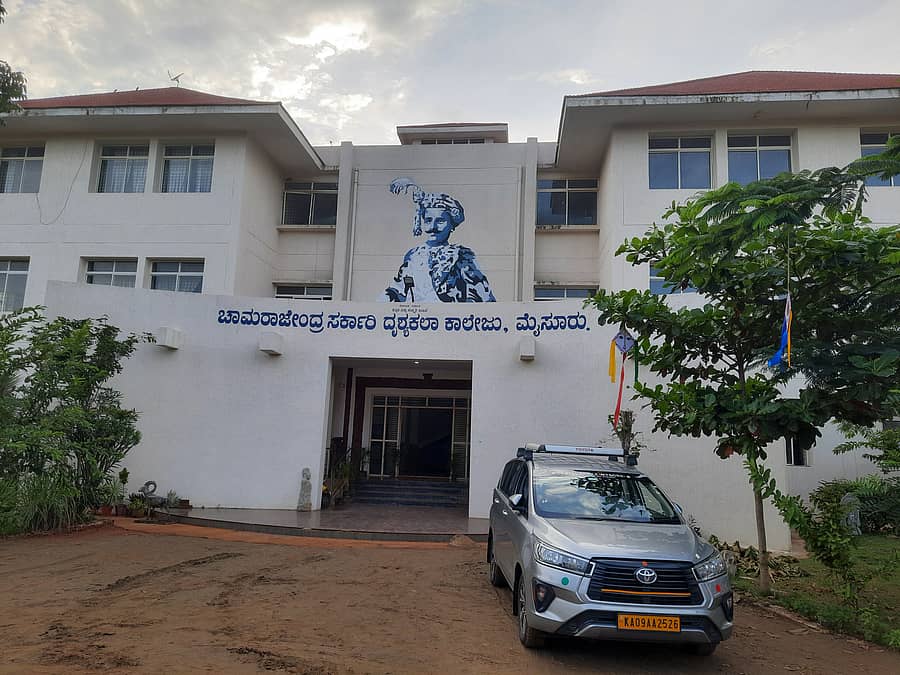 ಮೈಸೂರಿನ ಸಿದ್ಧಾರ್ಥನಗರದಲ್ಲಿರುವ ಚಾಮರಾಜೇಂದ್ರ ದೃಶ್ಯಕಲಾ ಸರ್ಕಾರಿ ಕಾಲೇಜಿನ ನೋಟ– ಪ್ರಜಾವಾಣಿ ಚಿತ್ರ