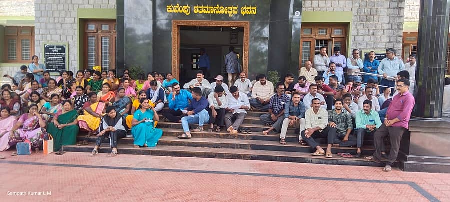 ಶಂಕರಘಟ್ಟದ ಆವರಣದಲ್ಲಿ ಕುವೆಂಪು ವಿಶ್ವವಿದ್ಯಾಲಯದ ಗುತ್ತಿಗೆ ನೌಕರರು ಪ್ರತಿಭಟನೆ ನಡೆಸಿದರು
