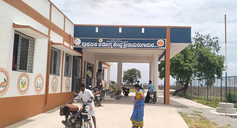 ಕಂಪ್ಲಿ ತಾಲ್ಲೂಕು ಶ್ರೀರಾಮರಂಗಾಪುರದ ಪ್ರಾಥಮಿಕ ಆರೋಗ್ಯ ಕೇಂದ್ರ