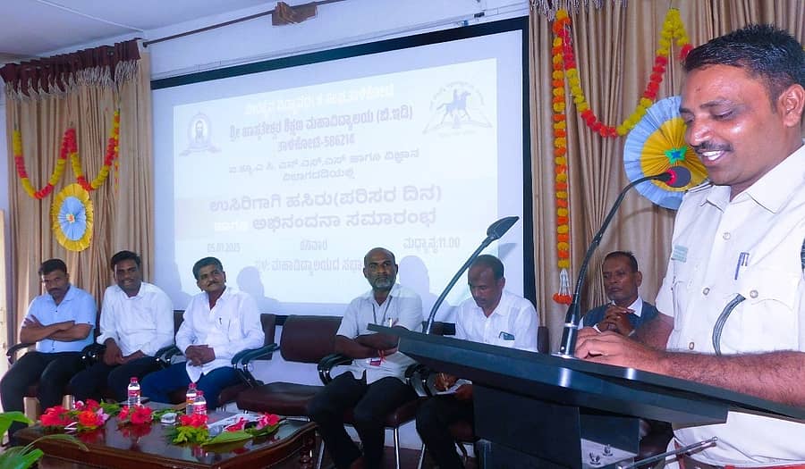 ತಾಳಿಕೋಟೆ ಖಾಸ್ಗತೇಶ್ವರ ಶಿಕ್ಷಣ ಮಹಾವಿದ್ಯಾಲಯದಲ್ಲಿ ಪರಿಸರ ದಿನ ನಿಮಿತ್ತ ಉಸಿರಿಗಾಗಿ ಹಸಿರು ಹಾಗೂ ಅಭಿನಂದನಾ ಸಮಾರಂಭದಲ್ಲಿ  ಅರಣ್ಯಪಾಲಕ ಮಹಾಂತೇಶ ಹಾದಿಮನಿ ಶನಿವಾರ ಮಾತನಾಡಿದರು