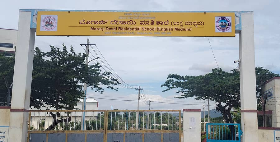ಬಂಗಾರಪೇಟೆ ತಾಲ್ಲೂಕಿನ ದೊಡ್ಡ ಪೊನ್ನಾಂಡಹಳ್ಳಿ ಗ್ರಾಮದ ಮೊರಾರ್ಜಿ ದೇಸಾಯಿ ವಸತಿ ಶಾಲೆ