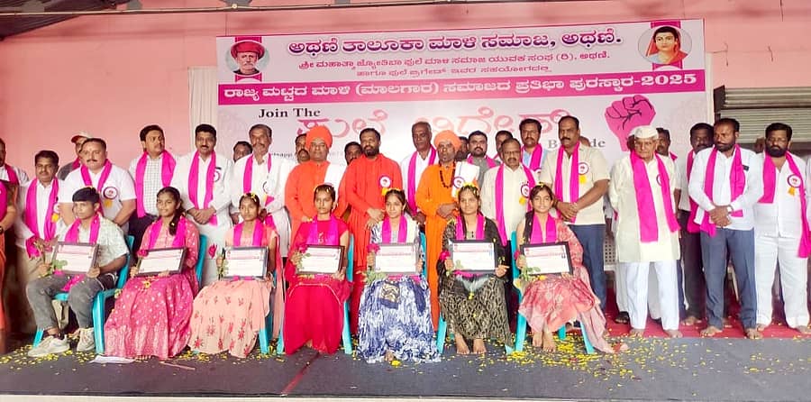 ಅಥಣಿ ಪಟ್ಟಣದ ಗಚ್ಚಿನಮಠದ ಸಭಾಂಗಣದಲ್ಲಿ ಮಾಳಿ-ಮಾಲಗಾರ ಸಮಾಜದಿಂದ ರಾಜ್ಯಮಟ್ಟದ ಪ್ರತಿಭಾ ಪುರಸ್ಕಾರ ಸಮಾರಂಭದಲ್ಲಿ ವಿದ್ಯಾರ್ಥಿಗಳನ್ನು ಸನ್ಮಾನಿಸಲಾಯಿತು
