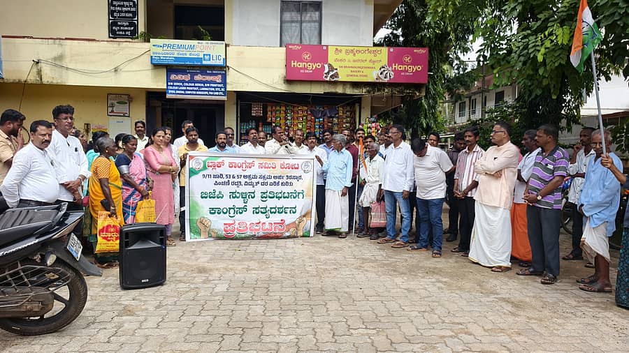 ಕೋಟ ಬ್ಲಾಕ್ ಕಾಂಗ್ರೆಸ್ ವ್ಯಾಪ್ತಿಯ ಸಾಲಿಗ್ರಾಮ ಪಟ್ಟಣ ಪಂಚಾಯಿತಿ ಎದುರು ಸೋಮವಾರ ಕಾಂಗ್ರೆಸ್ ಪಕ್ಷದಿಂದ ಪ್ರತಿಭಟನಾ ಕಾರ್ಯಕ್ರಮ ನಡೆಯಿತು.