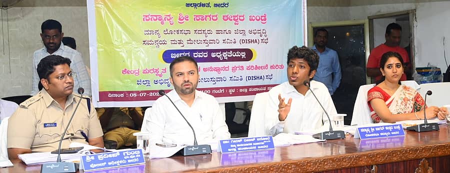 ಬೀದರ್‌ನಲ್ಲಿ ಮಂಗಳವಾರ ನಡೆದ ದಿಶಾ ಸಭೆಯಲ್ಲಿ ಸಂಸದ ಸಾಗರ್‌ ಖಂಡ್ರೆ ಮಾತನಾಡಿದರು