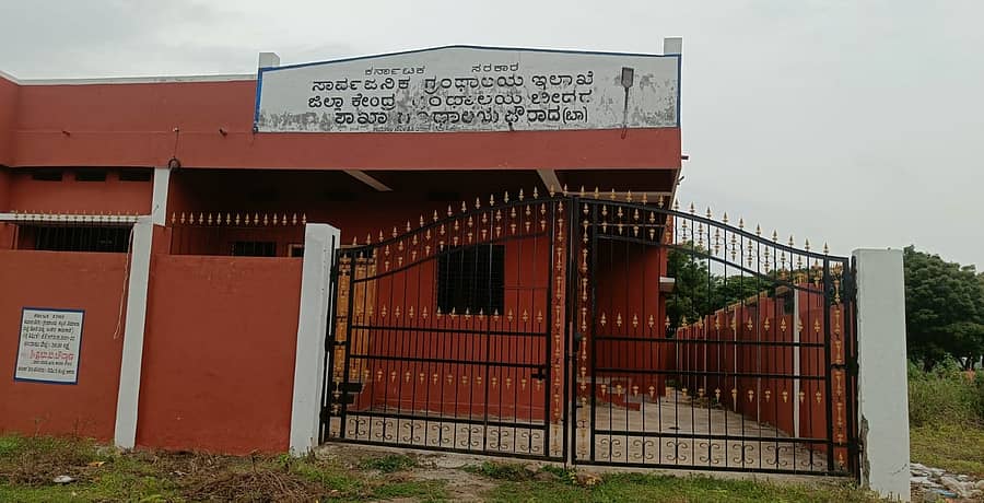 ಔರಾದ್ ಪಟ್ಟಣದಲ್ಲಿ ನೂತನವಾಗಿ ನಿರ್ಮಿಸಲಾದ ಗ್ರಂಥಾಲಯ ಕಟ್ಟಡ ಬಳಕೆಯಾಗದೆ ಹಾಳಾಗುತ್ತಿದೆ