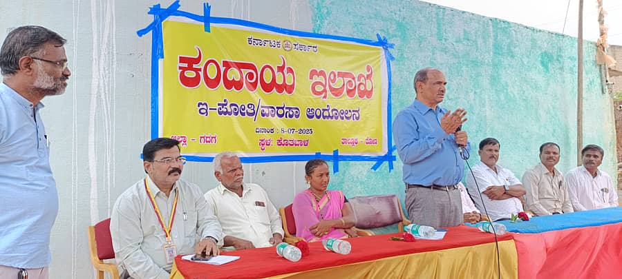 ಇ-ಪೋತಿ ಹಾಗು ವಾರಸಾ ಆಂದೋಲನಕ್ಕೆ ಕೊತಬಾಳ ಗ್ರಾಮದಲ್ಲಿ ಚಾಲನೆ ನೀಡಿ ಗದಗ ಜಿಲ್ಲಾಧಿಕಾರಿ ಸಿ.ಎನ್.ಶ್ರೀಧರ ಮಾತನಾಡಿದರು