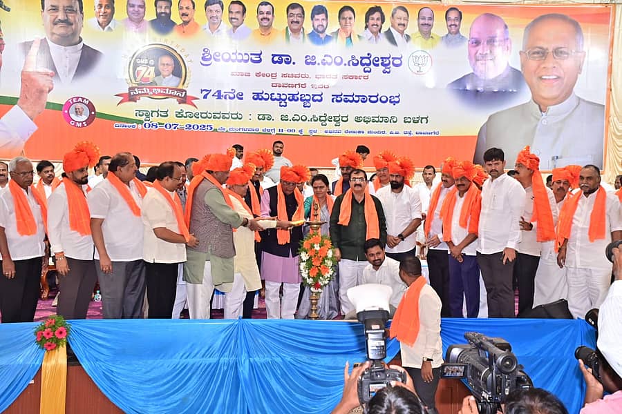 <div class="paragraphs"><p>ಕೇಂದ್ರದ ಮಾಜಿ ಸಚಿವ ಜಿ.ಎಂ. ಸಿದ್ದೇಶ್ವರ ಅವರ  ಜನ್ಮದಿನದ ಅಂಗವಾಗಿ ಮಂಗಳವಾರ ‘ನಮ್ಮಾಭಿಮಾನ’ ಕಾರ್ಯಕ್ರಮ&nbsp;ಏರ್ಪಡಿಸಲಾಗಿತ್ತು.</p></div>