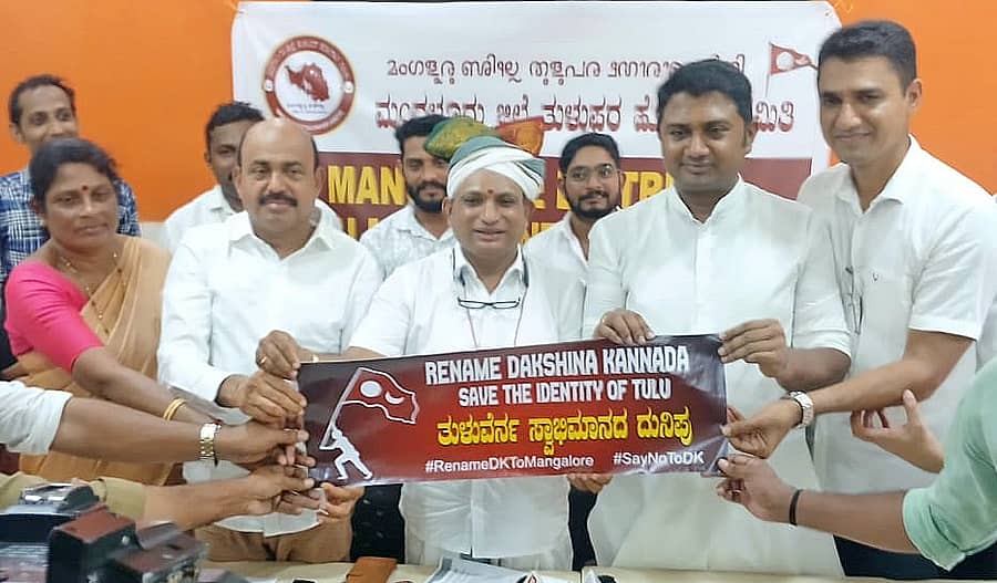 ‘ದಕ್ಷಿಣ ಕನ್ನಡ ಜಿಲ್ಲೆಯ ಹೆಸರನ್ನು ಬದಲಿಸಿ, ತುಳು ಅಸ್ಮಿತೆ ಉಳಿಸಿ’ ಅಭಿಯಾನದ ಪೋಸ್ಟರ್ ಅನ್ನು ಮಂಗಳೂರಿನಲ್ಲಿ ಮಂಗಳವಾರ ಬಿಡುಗಡೆ ಮಾಡಲಾಯಿತು. ಕಸ್ತೂರಿ ‍ಪಂಜ, ಬಿ.ಎ.ಮೊಹಿಯುದ್ದೀನ್ ಬಾವ, ದಯಾನಂದ ಕತ್ತಲಸಾರ್‌. ರಕ್ಷಿತ್ ಶಿವರಾಂ, ಕಿರಣ್ ಕುಮಾರ್ ಕೋಡಿಕಲ್ ಮೊದಲಾದವರು ಭಾಗವಹಿಸಿದ್ದರು