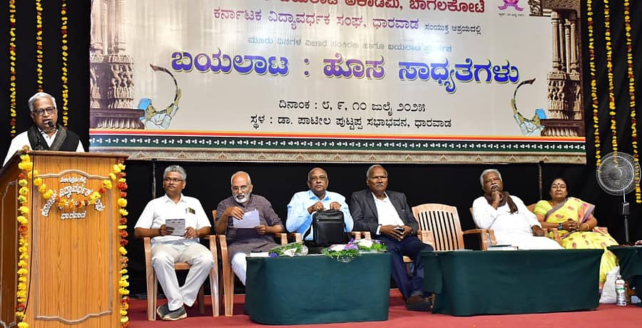 ಧಾರವಾಡದ ಪಾಟೀಲ ಪುಟ್ಟಪ್ಪ ಸಭಾಭವನದಲ್ಲಿ ಮಂಗಳವಾರ ನಡೆದ ವಿಚಾರ ಸಂಕಿರಣದಲ್ಲಿ ಪ್ರೊ. ಪುರುಷೋತ್ತಮ ಬಿಳಿಮಲೆ ಮಾತನಾಡಿದರು