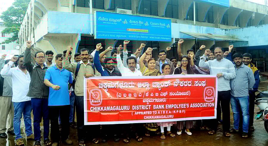  ಕೆನರಾ ಬ್ಯಾಂಕ್ ಕಚೇರಿ ಮುಂಭಾಗ ನೌಕರರು ಪ್ರತಿಭಟನೆ ನಡೆಸಿದರು