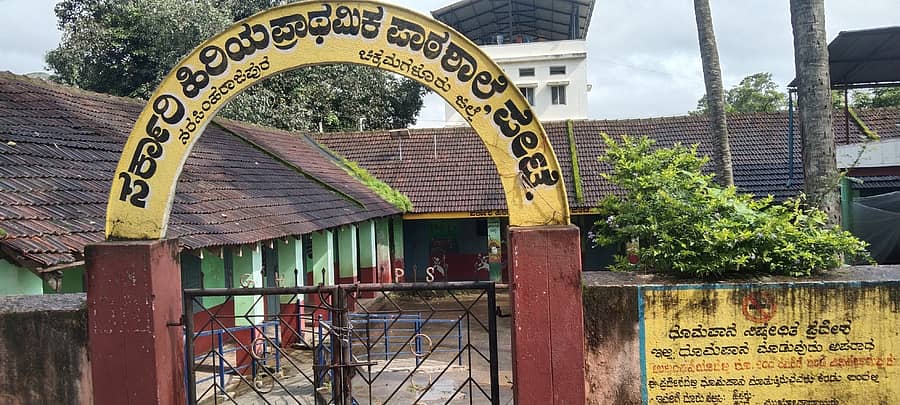 ನರಸಿಂಹರಾಜಪುರ ಪಟ್ಟಣದ ಪ್ರವಾಸಿ ಮಂದಿರದ ಬಳಿಯಿರುವ ಪೇಟೆ ಸರ್ಕಾರಿಯ ಹಿರಿಯ ಪ್ರಾಥಮಿಕ ಶಾಲೆಕಟ್ಟಡ