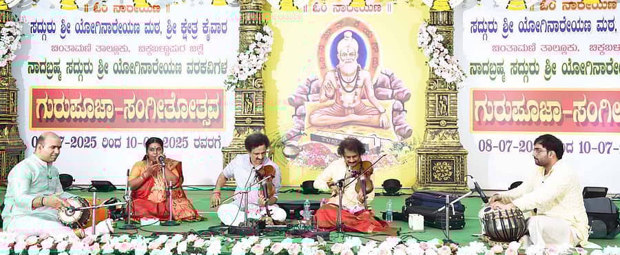 ಚಿಂತಾಮಣಿ ತಾಲ್ಲೂಕಿನ ಕೈವಾರದಲ್ಲಿನ ಸಂಗೀತೋತ್ಸವದಲ್ಲಿ ಗುರುವಾರ ರಾತ್ರಿ ಮೈಸೂರು ಮಂಜುನಾಥ್‌ ಮತ್ತು ನಾಗರಾಜ್‌ ತಂಡದ ಪಿಟೀಲು ಕಛೇರಿ 