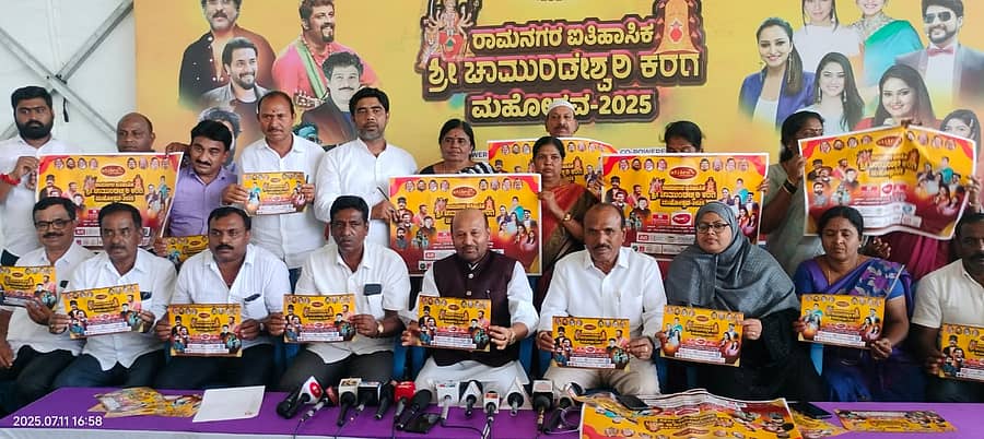 <div class="paragraphs"><p>ರಾಮನಗರದ ಜಿಲ್ಲಾ ಕ್ರೀಡಾಂಗಣದಲ್ಲಿ ಶಾಸಕ ಎಚ್.ಎ. ಇಕ್ಬಾಲ್ ಹುಸೇನ್ ಅವರು ಚಾಮುಂಡೇಶ್ವರಿ ದೇವಿಯ ಕರಗ ಮಹೋತ್ಸವ ಮತ್ತು ಸಂಗೀತ ಸಂಜೆ ಕಾರ್ಯಕ್ರಮದ ಪೋಸ್ಟರ್‌ ಅನ್ನು&nbsp;ಶುಕ್ರವಾರ ಬಿಡುಗಡೆ ಮಾಡಿದರು.&nbsp;</p></div>