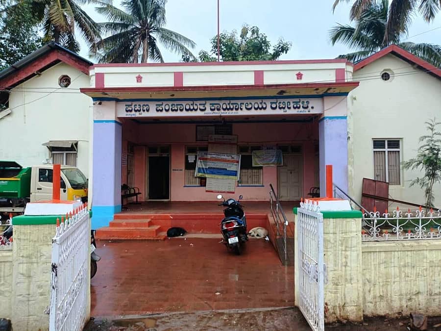 ರಟ್ಟೀಹಳ್ಳಿ ಪಟ್ಟಣ ಪಂಚಾಯಿತಿ ಕಾರ್ಯಾಲಯ