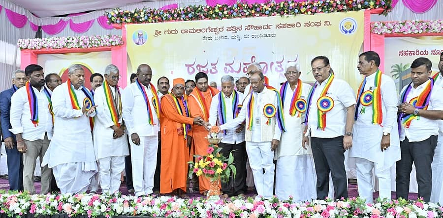 ಮಸ್ಕಿಯಲ್ಲಿ ಶನಿವಾರ ನಡೆದ ರಾಮಲಿಂಗೇಶ್ವರ ಸೌಹರ್ದ ಸಹಕಾರಿ ಸಂಘದ ರಜತ ಮಹೋತ್ಸವ ಹಾಗೂ ನೂತನ ಕಟ್ಟಡವನ್ನು ಕೇಂದ್ರದ ರೈಲ್ವೆ ಹಾಗೂ ಜಲಶಕ್ತಿ ಖಾತೆ ರಾಜ್ಯ ಸಚಿವ ವಿ.ಸೋಮಣ್ಣ ಉದ್ಘಾಟಿಸಿದರು