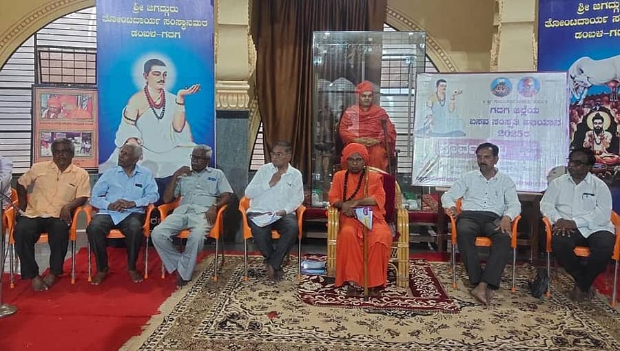 ಗದಗ ನಗರದ ತೋಂಟದಾರ್ಯ ಮಠದ ಅನುಭವ ಮಂಟಪದಲ್ಲಿ ನಡೆದ ಪೂರ್ವಸಿದ್ಧತಾ ಸಭೆಯಲ್ಲಿ ಸಿದ್ಧರಾಮ ಸ್ವಾಮೀಜಿ ಮಾತನಾಡಿದರು
