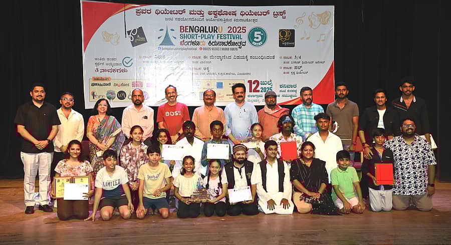 <div class="paragraphs"><p>ಬಹುಮಾನ ವಿತರಣಾ ಸಮಾರಂಭದಲ್ಲಿ ಹನು ರಾಮಸಂಜೀವ,&nbsp;ನಂದೀಶ್ ದೇವ್,&nbsp;ಸಂಧ್ಯಾ ರಾಣಿ, ಬಿ. ಸುರೇಶ್, ಕೆ.ಎಸ್.ಡಿ.ಎಲ್. ಚಂದ್ರು, ಜಗದೀಶ್ ಜಾಲ, ಪ್ರದೀಪ್ ಚಂದ್ರ ಕುತ್ಪಾಡಿ, ಮಾಲತೇಶ್ ಬಡಿಗೇರ್ ಮತ್ತು&nbsp;ಅತ್ಯುತ್ತಮ ನಾಟಕ ಪ್ರಶಸ್ತಿ ವಿಜೇತ ತಂಡದ ಸದಸ್ಯರಿದ್ದರು</p></div>