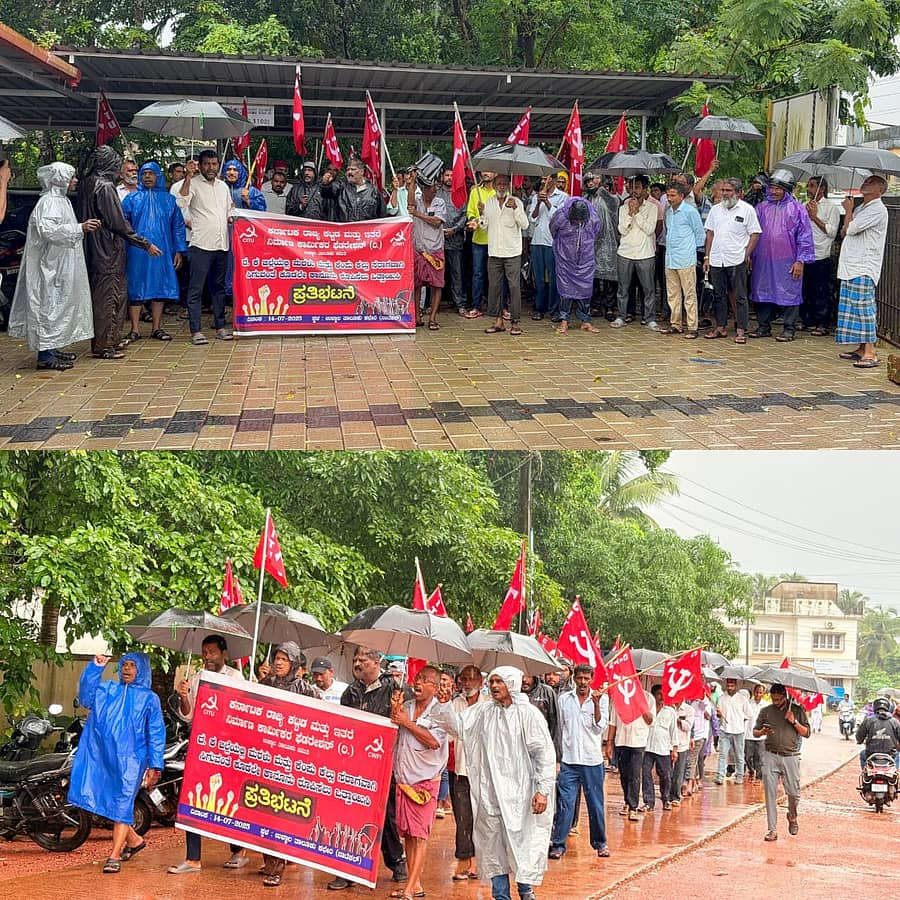 ನಾಟೆಕಲ್‌ನಲ್ಲಿರುವ ಉಳ್ಳಾಲ ತಾಲ್ಲೂಕು ಕಚೇರಿ ಎದುರು ಸಿಐಟಿಯು ನೇತೃತ್ವದಲ್ಲಿ ಪ್ರತಿಭಟನೆ ನಡೆಯಿತು