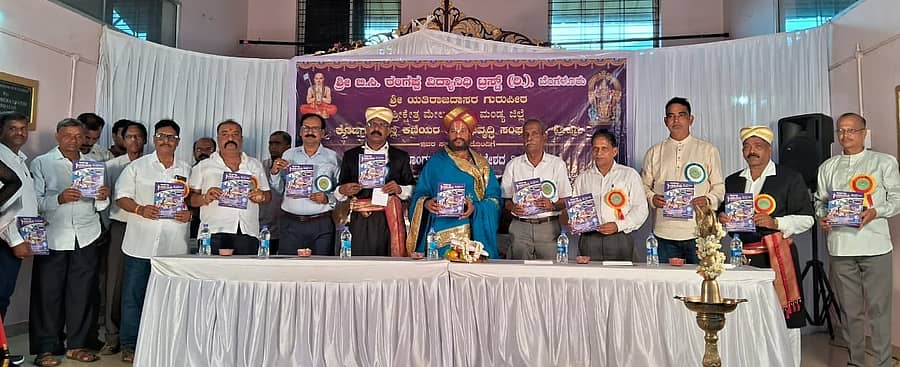 ವಿರಾಜಪೇಟೆ ಸಮೀಪದ ಬಿಟ್ಟಂಗಾಲ ಹೆಗ್ಗಡೆ ಸಮಾಜದ ಸಭಾಂಗಣದಲ್ಲಿ ಭಾನುವಾರ ನಡೆದ ಪ್ರತಿಭಾ ಪುರಸ್ಕಾರ ಕಾರ್ಯಕ್ರಮದಲ್ಲಿ ಸ್ಮರಣ ಸಂಚಿಕೆ ಬಿಡುಗಡೆಗೊಳಿಸಲಾಯಿತು