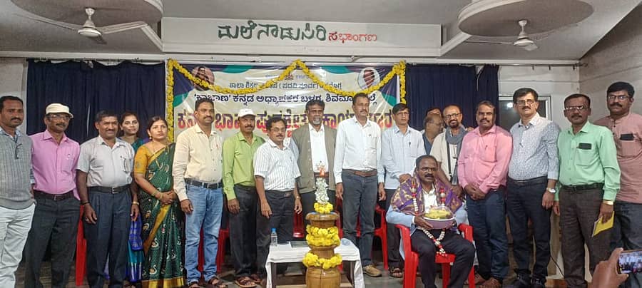 ಸಾಗರದಲ್ಲಿ ಮಂಗಳವಾರ ನಡೆದ ಕಾರ್ಯಕ್ರಮದಲ್ಲಿ ಶಾಲಾ ಶಿಕ್ಷಣ ಇಲಾಖೆ (ಪದವಿಪೂರ್ವ) ಉಪ ನಿರ್ದೇಶಕ ಚಂದ್ರಪ್ಪ ಗುಂಡಪಲ್ಲಿ ಅವರನ್ನು ಗೌರವಿಸಲಾಯಿತು