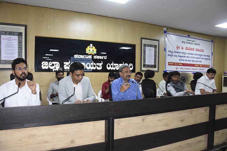 ಯಾದಗಿರಿ ಜಿಲ್ಲಾ ಪಂಚಾಯಿತಿ ಸಭಾಂಗಣದಲ್ಲಿ ಮಂಗಳವಾರ ನಡೆದ ದಿಶಾ ಸಭೆಯಲ್ಲಿ ರಾಯಚೂರು ಸಂಸದ ಜಿ.ಕುಮಾರ ನಾಯಕ ಮಾತನಾಡಿದರು
