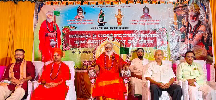 ಹರಿಹರದಲ್ಲಿ ಬುಧವಾರ ಜರುಗಿದ ಆಷಾಢ ಮಾಸದ ಇಷ್ಟಲಿಂಗ ಮಹಾಪೂಜಾ ಹಾಗೂ ಧರ್ಮ ಜಾಗೃತಿ ಸಮಾರಂಭದ ಸಾನ್ನಿಧ್ಯವಹಿಸಿ ರಂಭಾಪುರಿ ಶ್ರೀಗಳು ಮಾತನಾಡಿದರು. ಅವಧೂತ ಕವಿ ಗುರುರಾಜ ಗುರೂಜಿ, ಡಿ.ಜಿ.ಶಿವಾನಂದಪ್ಪ, ಡಿ.ಹೇಮಂತರಾಜ್ ಇದ್ದರು.
