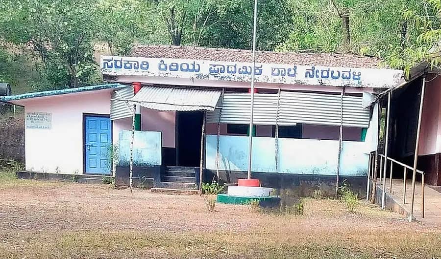 ಐದಕ್ಕಿಂತ ಕಡಿಮೆ ಮಕ್ಕಳ ದಾಖಲಾತಿಯಿರುವ ಶಿರಸಿ ತಾಲ್ಲೂಕಿನ ನೇರಲವಳ್ಳಿ ಸರ್ಕಾರಿ ಶಾಲೆ 