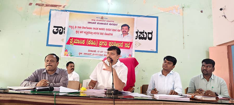 ಸುರಪುರದಲ್ಲಿ ಗುರುವಾರ ಏರ್ಪಡಿಸಿದ್ದ ಕೆಡಿಪಿ ಸಭೆಯಲ್ಲಿ ಶಾಸಕ ರಾಜಾ ವೇಣುಗೋಪಾಲ ನಾಯಕ ಮಾತನಾಡಿದರು