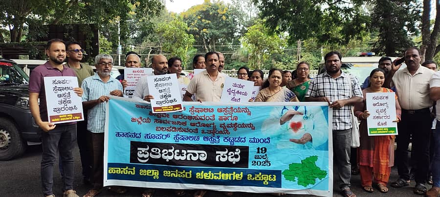 ವಿವಿಧ ಸಂಘಟನೆಗಳ ಸದಸ್ಯರು ಶನಿವಾರ ಹಾಸನದ ಜಿಲ್ಲಾಧಿಕಾರಿ ಕಚೇರಿ ಎದುರು ಪ್ರತಿಭಟನೆ ನಡೆಸಿದರು.