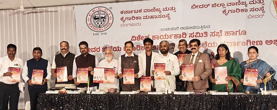 ಜಿಲ್ಲಾ ಉಸ್ತುವಾರಿ ಸಚಿವ ಈಶ್ವರ ಬಿ. ಖಂಡ್ರೆ ಅವರು ಕೈಗಾರಿಕಾ ಮಹಾಸಂಸ್ಥೆ ವಿಶೇಷ ಕಾರ್ಯಕಾರಿ ಸಮಿತಿ ಸಭೆಯ ಸ್ಮರಣಿಕೆಯನ್ನು  ಬಿಡುಗಡೆಗೊಳಿಸಿದರು