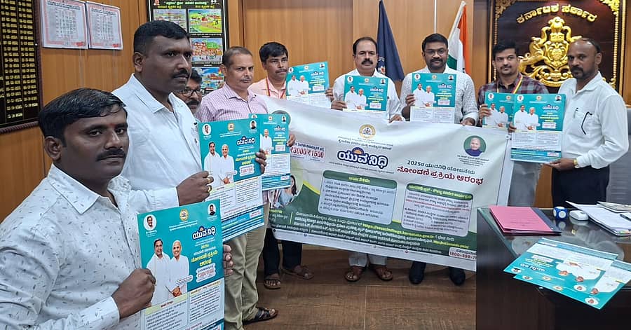 ಯುವನಿಧಿ ಯೋಜನೆಯ ನೋಂದಣಿ ಕುರಿತು ಪ್ರಚುರಪಡಿಸುವ ಭಿತ್ತಿಪತ್ರವನ್ನು ಜಿಲ್ಲಾ ಪಂಚಾಯಿತಿ ಸಿಇಒ ಡಾ.ದಿಲೀಷ್ ಶಶಿ ಬಿಡುಗಡೆಗೊಳಿಸಿದರು 