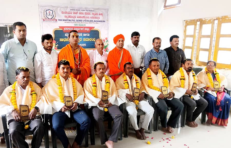 ಬಸವಕಲ್ಯಾಣದ ಪಂಚಾಯತ್‌ರಾಜ್‌ ಪದವಿ ಕಾಲೇಜಿನಲ್ಲಿ ಶನಿವಾರ ನಡೆದ ಪ್ರತಿಭಾ ಪುರಸ್ಕಾರ, ಸಾಧಕರ ಸನ್ಮಾನ ಮತ್ತು ಪತ್ರಿಕಾ ದಿನಾಚರಣೆಯಲ್ಲಿ ವಿವಿಧ ಕ್ಷೇತ್ರದ ಸಾಧಕರನ್ನು ಸನ್ಮಾನಿಸಲಾಯಿತು