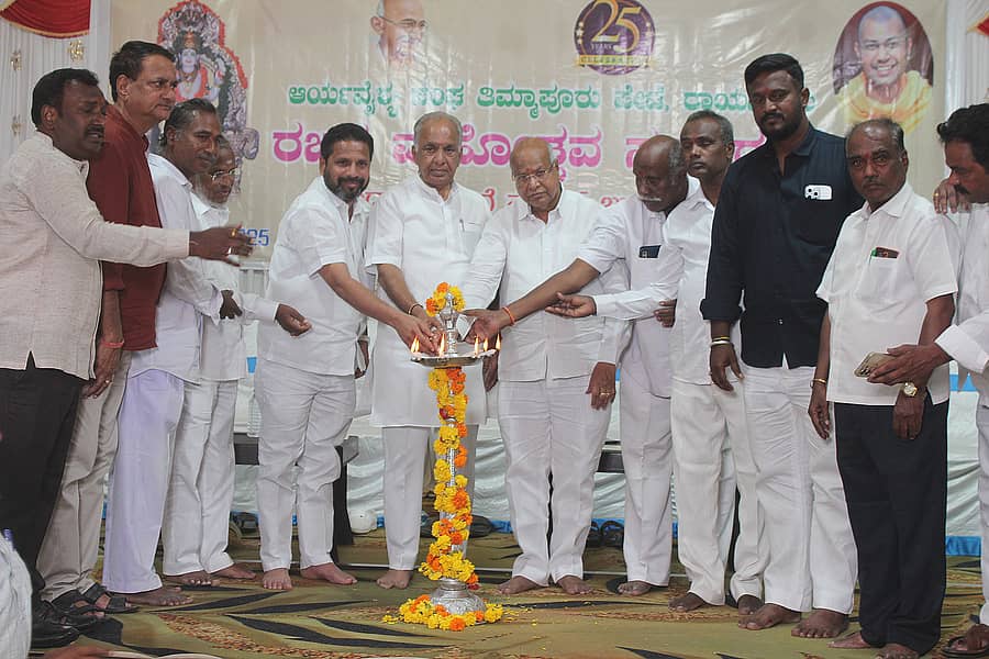 ರಾಯಚೂರಿನ ಆರ್ಯವೈಶ್ಯ ಸಂಘದ ಗೀತಾ ಮಂದಿರದಲ್ಲಿ ಭಾನುವಾರ ಆಯೋಜಿಸಿದ್ದ ಆರ್ಯವೈಶ್ಯ ಸಂಘದ ರಜತ ಮಹೋತ್ಸವವನ್ನು ಸಣ್ಣ ನೀರಾವರಿ ಸಚಿವ ಎನ್‌.ಎಸ್‌.ಬೋಸರಾಜು ಉದ್ಘಾಟಿಸಿದರು. ಸಾಜೀದ್‌ ಸಮೀರ್, ಸಾವಿತ್ರಿ ಪುರಷೋತ್ತಮ, ದೇವನಪಲ್ಲಿ ಯಂಕಣ್ಣ ಶೆಟ್ಟಿ ಉಪಸ್ಥಿತರಿದ್ದರು