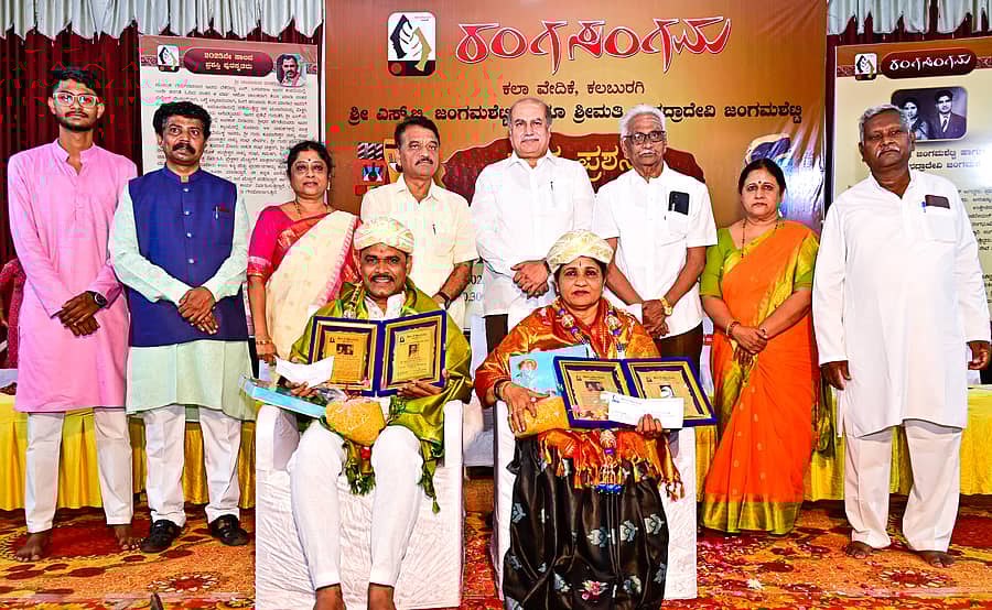 <div class="paragraphs"><p>ಕಲಬುರಗಿಯ ವಿಶ್ವೇಶ್ವರಯ್ಯ ಭವನದಲ್ಲಿ ಭಾನುವಾರ ನಡೆದ ಕಾರ್ಯಕ್ರಮದಲ್ಲಿ ಕಲಾವಿದ ದಯಾನಂದ ಬೀಳಗಿ ಅವರಿಗೆ ‘ಶ್ರೀ ಎಸ್.ಬಿ.ಜಂಗಮಶೆಟ್ಟಿ’ ಹಾಗೂ ಕಲಾವಿದೆ ಗೀತಾ ಮೋಂಟಡ್ಕ ಅವರಿಗೆ ‘ಶ್ರೀಮತಿ ಸುಭದ್ರಾ ಜಂಗಮಶೆಟ್ಟಿ’ ಪ್ರಶಸ್ತಿ ಪ್ರದಾನ ಮಾಡಲಾಯಿತು. </p></div>