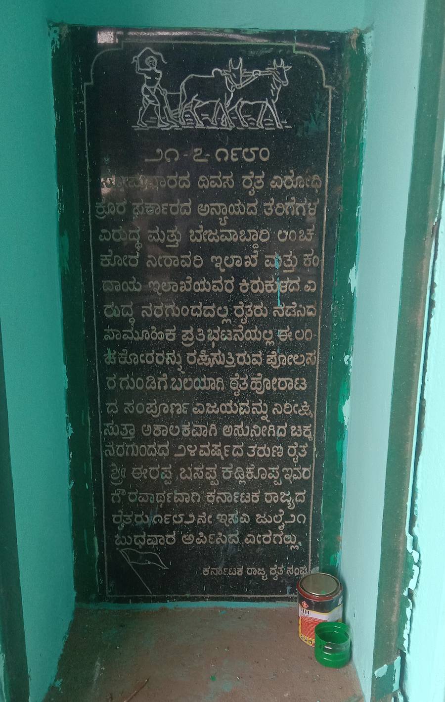 ನರಗುಂದದಲ್ಲಿ ನ ರೈತ ಬಂಡಾಯಕ್ಕೆ ಕಾರಣವಾದ ಹುತಾತ್ಮ ರೈತ ದಿ.ವೀರಪ್ಪ ಕಡ್ಲಿಕೊಪ್ಪರ ವೀರಗಲ್ಲು.