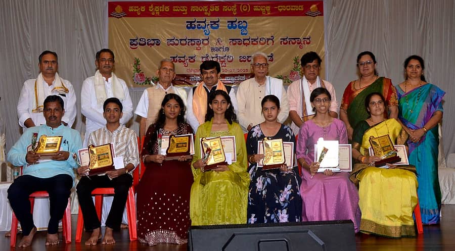ಹುಬ್ಬಳ್ಳಿಯ ಹವ್ಯಕ ಸಭಾಭವನದಲ್ಲಿ ಭಾನುವಾರ ನಡೆದ ಹವ್ಯಕ ಹಬ್ಬದ ಕಾರ್ಯಕ್ರಮದಲ್ಲಿ ಸಮಾಜದ ಪ್ರತಿಭಾವಂತ ವಿದ್ಯಾರ್ಥಿಗಳನ್ನು ಸನ್ಮಾನಿಸಲಾಯಿತು