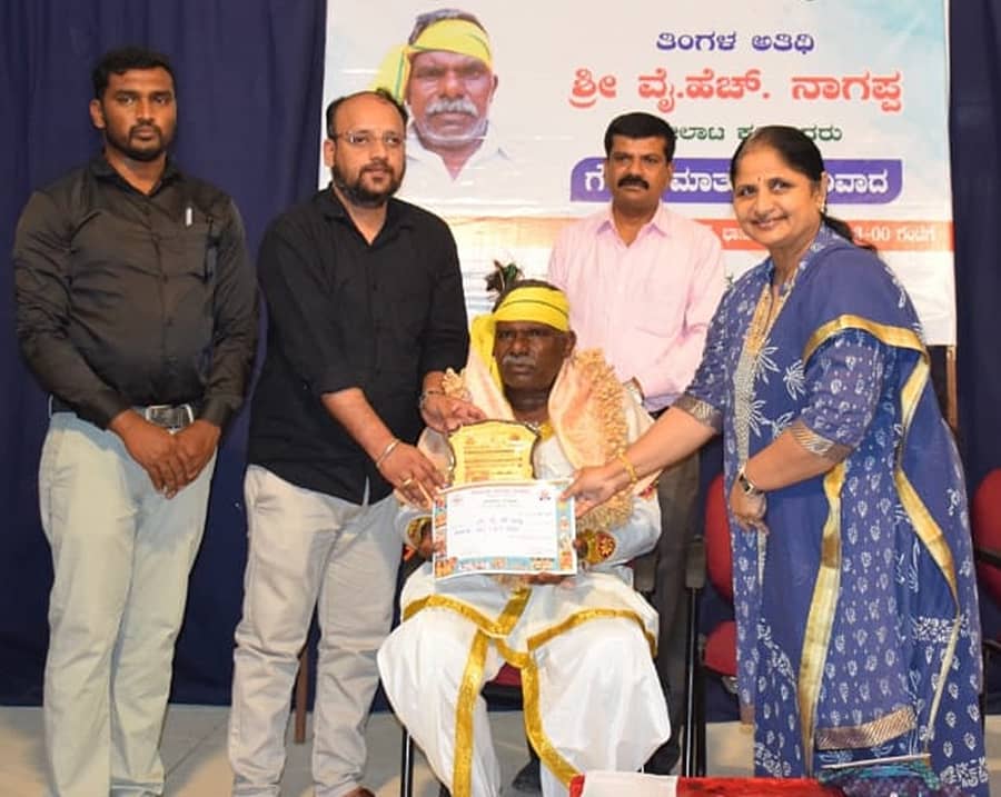 ರಾಮನಗರದ ಜಾನಪದ ಲೋಕದಲ್ಲಿ ನಾಡೋಜ ಎಚ್.ಎಲ್. ನಾಗೇಗೌಡರ ನೆನಪಿನ ‘ಲೋಕಸಿರಿ-107’ ಕಾರ್ಯಕ್ರಮದಲ್ಲಿ‌ ಅತಿಥಿ ಕೋಲಾಟ ಕಲಾವಿದ ವೈ.ಎಚ್. ನಾಗಪ್ಪ ಅವರನ್ನು ಜಾನಪದ ಪರಿಷತ್ತಿನ ಆಡಳಿತ ಮಂಡಳಿ ಸದಸ್ಯೆ ಎಚ್.ಆರ್. ಸುಜಾತ ಹಾಗೂ ಪತ್ರಕರ್ತ ಶ್ರೀಧರ್ ಎಸ್. ಸನ್ಮಾನಿಸಿದರು. ಲೋಕದ ಕ್ಯುರೇಟರ್ ಡಾ. ರವಿ ಯು.ಎಂ ಹಾಗೂ ಸಂಶೋದನಾ ಸಂಚಾಲಕ ಡಾ. ಸಂದೀಪ್ ಎಸ್. ಇದ್ದಾರೆ