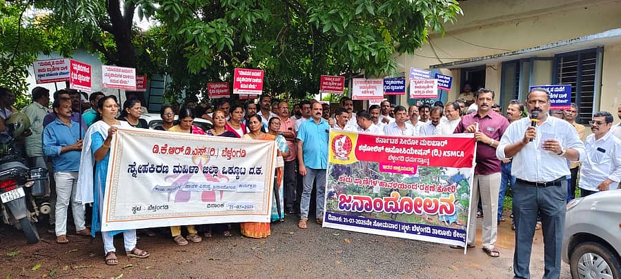 ಆನೆ ಹಾವಳಿ ತಡೆಗಟ್ಟುವಂತೆ ಒತ್ತಾಯಿಸಿ ಕರ್ನಾಟಕ ಸಿರೋ ಮಲಬಾರ್ ಕಥೋಲಿಕ್‌ ಅಸೋಸಿಯೇಷನ್‌ ವತಿಯಿಂದ ಅರಣ್ಯ ಇಲಾಖೆಯ ಕಚೇರಿ ಮುಂಭಾಗ ಪ್ರತಿಭಟನೆ ನಡೆಸಲಾಯಿತು