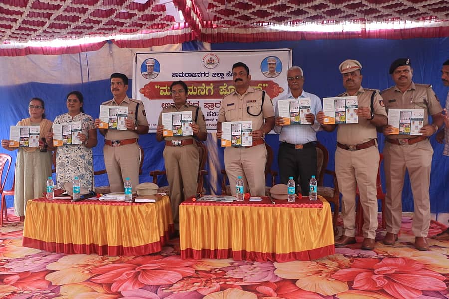ಚಾಮರಾಜನಗರದ ಸಿದ್ದಾರ್ಥ ನಗರದಲ್ಲಿ ಮಂಗಳವಾರ ಜಿಲ್ಲಾ ಪೊಲೀಸ್ ಇಲಾಖೆ ವತಿಯಿಂದ ಆಯೋಜಿಸಿದ್ದ ‘ಮನೆ ಮನೆಗೆ ಪೊಲೀಸ್’ ಕಾರ್ಯಕ್ರಮದಲ್ಲಿ ಜಿಲ್ಲಾ ಪೊಲೀಸ್ ವರಿಷ್ಠಾಧಿಕಾರಿ ಬಿ.ಟಿ.ಕವಿತಾ ಕತಪತ್ರಗಳನ್ನು ಬಿಡುಗಡೆಗೊಳಿಸಿದರು