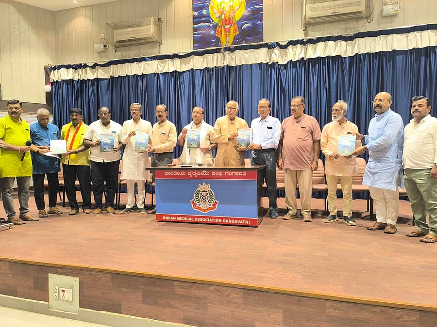 ಗಂಗಾವತಿ ನಗರದ ಐಎಂಎ ಸಭಾಂಗಣದಲ್ಲಿ ಮಂಗಳವಾರ ನಿರ್ಮಲ ತುಂಗಾಭದ್ರ ಅಭಿಯಾನದ ಪದಾಧಿಕಾರಿಗಳು ಶೃಂಗೇರಿಯಿಂದ ಕಿಷ್ಕಿಂಧೆ (ಗಂಗಾವತಿ) ತನಕ ನಡೆದ ಬೃಹತ್ ಜಲ ಮತ್ತು ಜನ ಜಾಗೃತಿ ಪಾದಯಾತ್ರೆಯ ಸಮೀಕ್ಷಾ ವರದಿ ಬಿಡುಗಡೆ ಮಾಡಿದರು