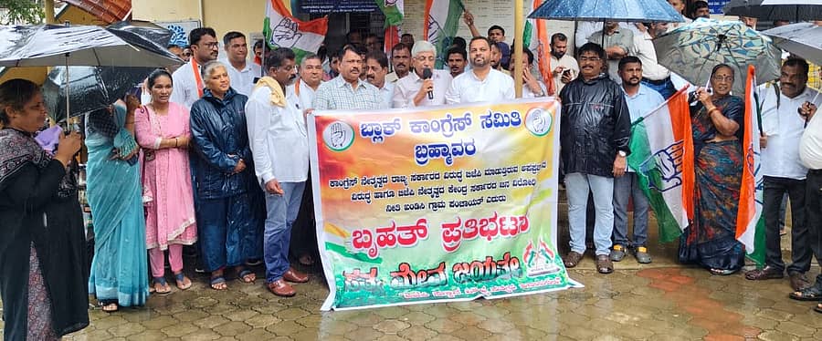 ಬ್ರಹ್ಮಾವರ ಚಾಂತಾರು ಗ್ರಾಮ ಪಂಚಾಯಿತಿ ಎದುರು ಕಾಂಗ್ರೆಸ್‌ವತಿಯಿಂದ ಮಂಗಳವಾರ ಪ್ರತಿಭಟನೆ ನಡೆಸಲಾಯಿತು.