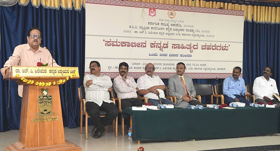 ಧಾರವಾಡದಲ್ಲಿ ನಡೆದ ‘ಸಮಕಾಲೀನ ಕನ್ನಡ ಸಾಹಿತ್ಯ ಚಹರೆಗಳು’ ವಿಚಾರ ಸಂಕಿರಣದಲ್ಲಿ ಪ್ರೊ. ರಾಜೇಂದ್ರ ಚೆನ್ನಿ ಮಾತನಾಡಿದರು