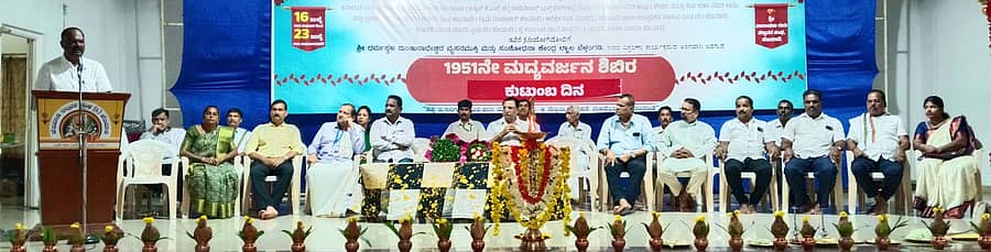 ಹೆಜಮಾಡಿಯಲ್ಲಿ ನಡೆದ ಮದ್ಯವರ್ಜನ ಶಿಬಿರದ ನವಜೀವನ ಸಮಾರೋಪ ಸಮಾರಂಭ ಉದ್ಘಾಟಿಸಿ ಶಾಸಕ ಗುರ್ಮೆ ಸುರೇಶ್ ಶೆಟ್ಟಿ ಮಾತನಾಡಿದರು