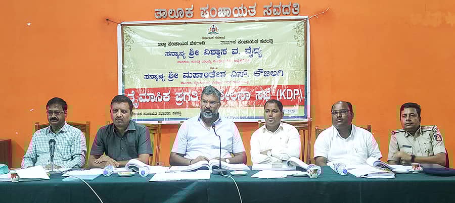 23-ಸವದತ್ತಿ-01: ಕೆಡಿಪಿ ಸಭೆಯಲ್ಲಿ ಶಾಸಕ ವಿಶ್ವಾಸ್ ವೈದ್ಯ ವಿವಿಧ ಇಲಾಖೆಗಳ ಪ್ರಗತಿ ಪರಿಶೀಲಿಸಿದರು.