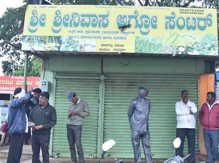 ಹಾವೇರಿಯ ಹಾನಗಲ್ ರಸ್ತೆಯಲ್ಲಿರುವ ಶ್ರೀನಿವಾಸ್ ಅಗ್ರೊ ಸೆಂಟರ್ ಮಳಿಗೆ