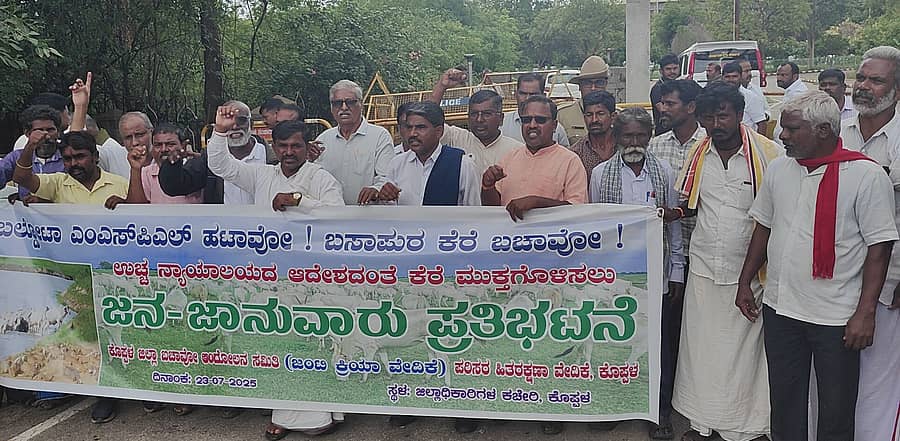 ಕೊಪ್ಪಳ ಜಿಲ್ಲಾಡಳಿತ ಭವನದ ಮುಂಭಾಗದಲ್ಲಿ ಜಿಲ್ಲಾ ಬಚಾವೊ ಆಂದೋಲನ ಮತ್ತು ಪರಿಸರ ಹಿತರಕ್ಷಣಾ ವೇದಿಕೆ ಜಂಟಿ ಕ್ರಿಯಾ ವೇದಿಕೆ ಪದಾಧಿಕಾರಿಗಳು ಪ್ರತಿಭಟನೆ ನಡೆಸಿದರು