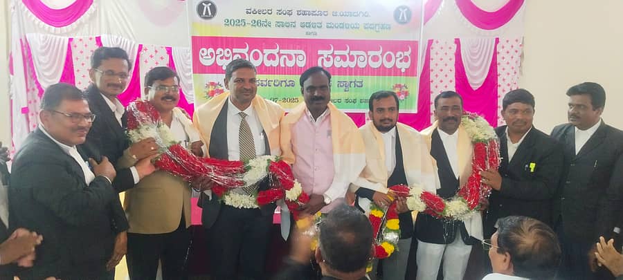 ಶಹಾಪುರದ ವಕೀಲರ ಸಂಘದ ಸಭಾಂಗಣದಲ್ಲಿ ಗುರುವಾರ ನೂತನ ಪದಾಧಿಕಾರಿಗಳ ಪದಗ್ರಹಣ ಹಾಗೂ ಅಭಿನಂದನಾ ಕಾರ್ಯಕ್ರಮ ಜರುಗಿತು